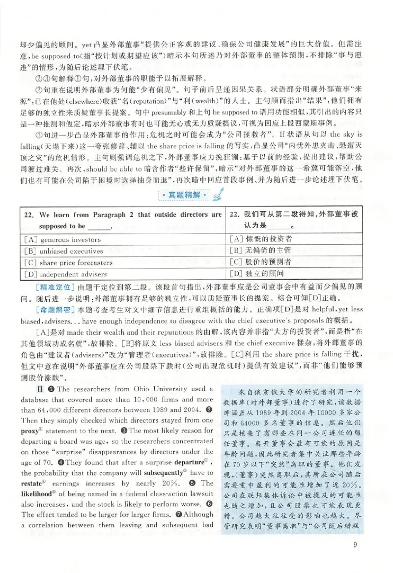 黄皮书--2011年真题解析（英语二）_考研英语真题（英一＋英二）_1980-2025真题一定要先转存再观看（否则资料不完整）_考研英语二历年真题_赠送：真题逐词翻译（2005-2023年）_英语二