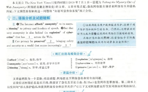黄皮书--2011年真题解析（英语二）_考研英语真题（英一＋英二）_1980-2025真题一定要先转存再观看（否则资料不完整）_考研英语二历年真题_赠送：真题逐词翻译（2005-2023年）_英语二