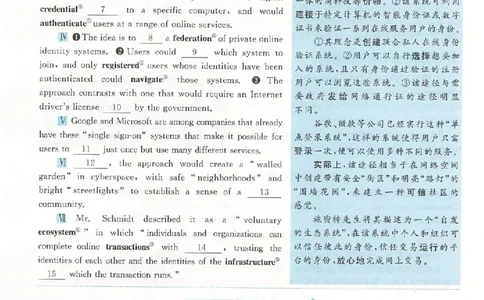 黄皮书--2011年真题解析（英语二）_考研英语真题（英一＋英二）_1980-2025真题一定要先转存再观看（否则资料不完整）_考研英语二历年真题_赠送：真题逐词翻译（2005-2023年）_英语二
