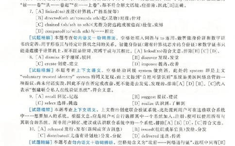 黄皮书--2011年真题解析（英语二）_考研英语真题（英一＋英二）_1980-2025真题一定要先转存再观看（否则资料不完整）_考研英语二历年真题_赠送：真题逐词翻译（2005-2023年）_英语二