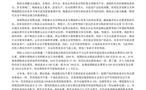 2012年广东公务员考试《申论》真题卷及答案_国考省考_省考真题_05广东公务员考试真题pdf版_广东公务员考试真题&mdash;&mdash;申论03-24