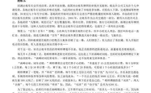 2012年广东公务员考试《申论》真题卷及答案_国考省考_省考真题_05广东公务员考试真题pdf版_广东公务员考试真题&mdash;&mdash;申论03-24