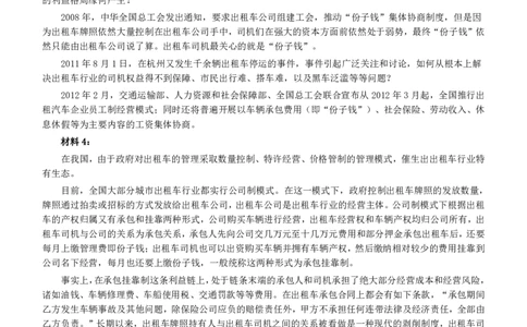 2012年广东公务员考试《申论》真题卷及答案_国考省考_省考真题_05广东公务员考试真题pdf版_广东公务员考试真题&mdash;&mdash;申论03-24