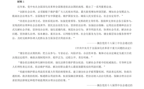 2015年广州市公务员考试《申论》真题及参考答案_国考省考_省考真题_32广州公务员考试真题pdf版_广州公务员考试真题&mdash;&mdash;申论05-18PDF版