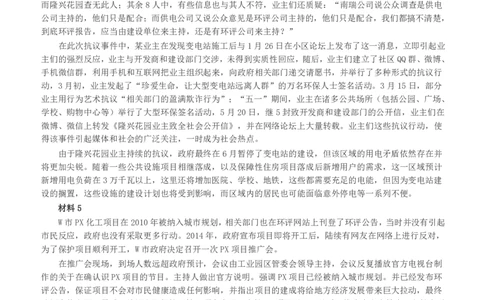 2015年广州市公务员考试《申论》真题及参考答案_国考省考_省考真题_32广州公务员考试真题pdf版_广州公务员考试真题&mdash;&mdash;申论05-18PDF版
