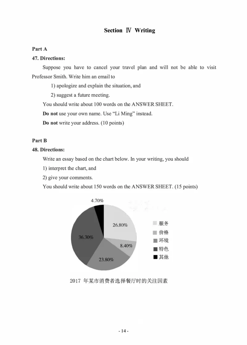 打印文件2010-2021年考研英语二合集可一键双面打印_考研英语真题（英一＋英二）_1980-2025真题一定要先转存再观看（否则资料不完整）_考研英语二历年真题_01考研英语二真题_英语二