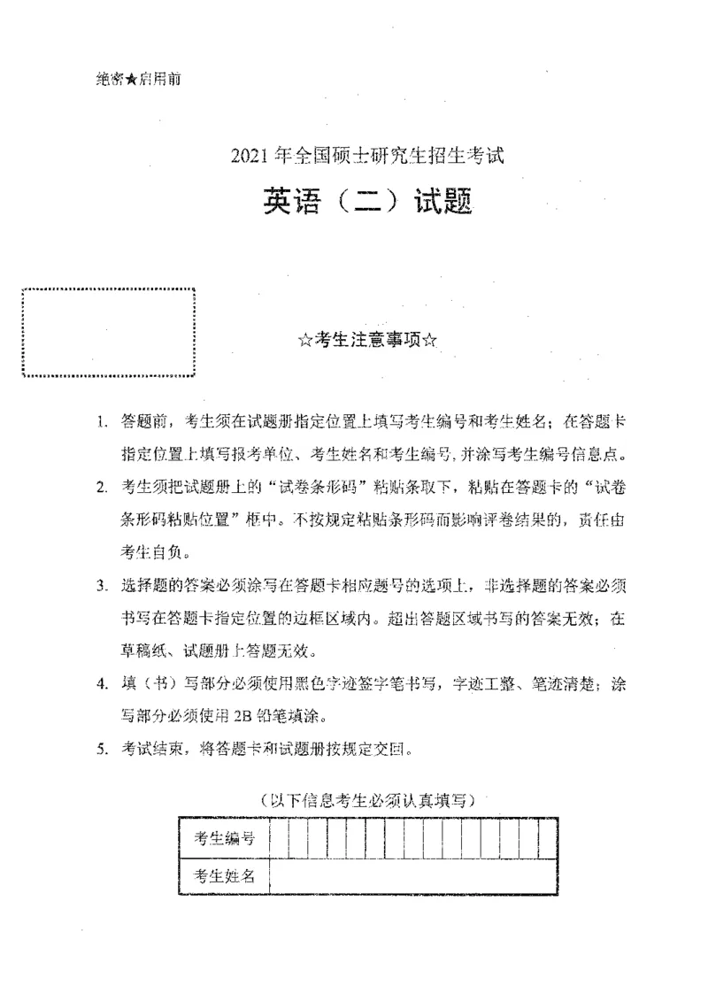 打印文件2010-2021年考研英语二合集可一键双面打印_考研英语真题（英一＋英二）_1980-2025真题一定要先转存再观看（否则资料不完整）_考研英语二历年真题_01考研英语二真题_英语二