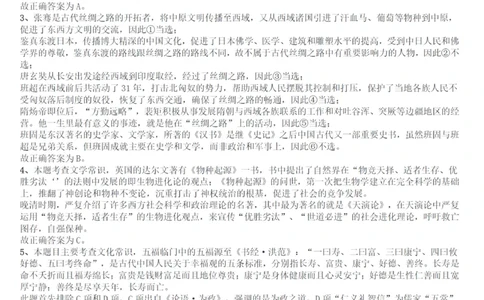 2016年广州市公务员考试《行测》真题答案及解析_国考省考_省考真题_32广州公务员考试真题pdf版_广州公务员考试真题&mdash;&mdash;行测05-18PDF版_答案及解析