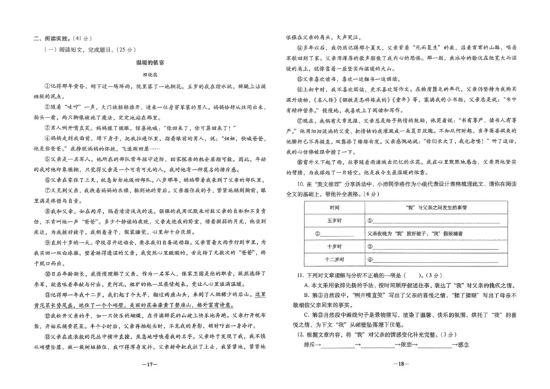 小学毕业升学必做的16套试卷语文_小学毕业升学必做的16套卷