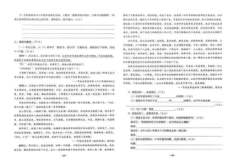 小学毕业升学必做的16套试卷语文_小学毕业升学必做的16套卷