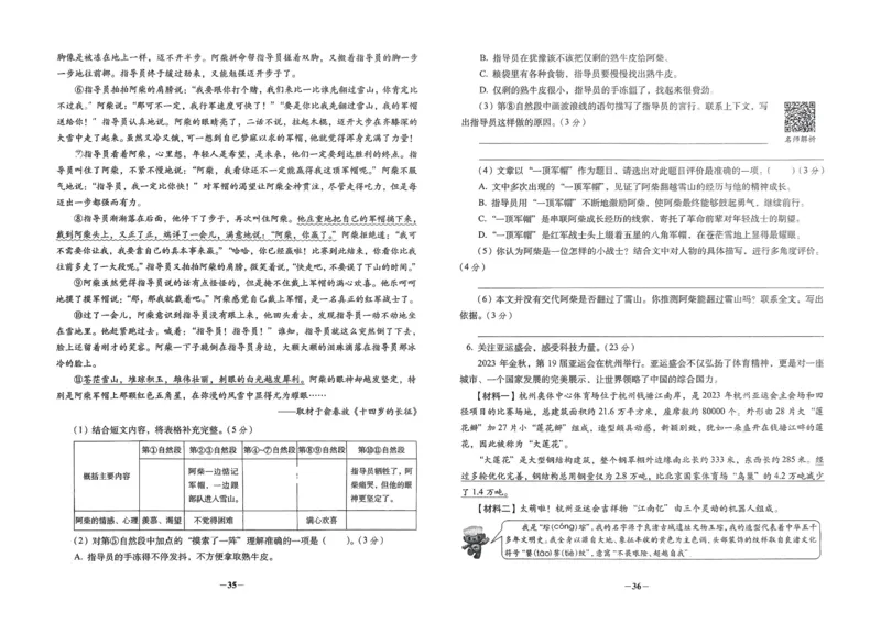 小学毕业升学必做的16套试卷语文_小学毕业升学必做的16套卷