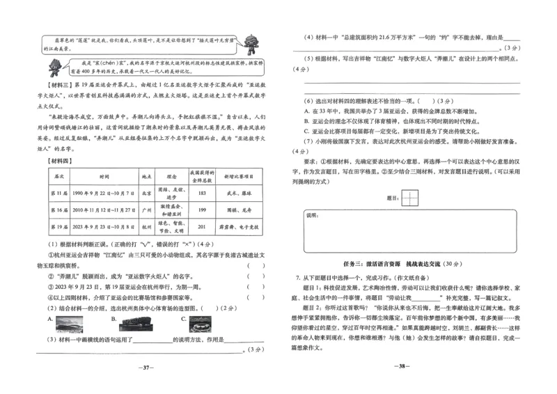 小学毕业升学必做的16套试卷语文_小学毕业升学必做的16套卷