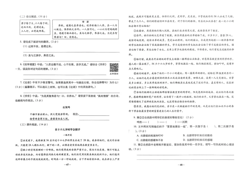 小学毕业升学必做的16套试卷语文_小学毕业升学必做的16套卷