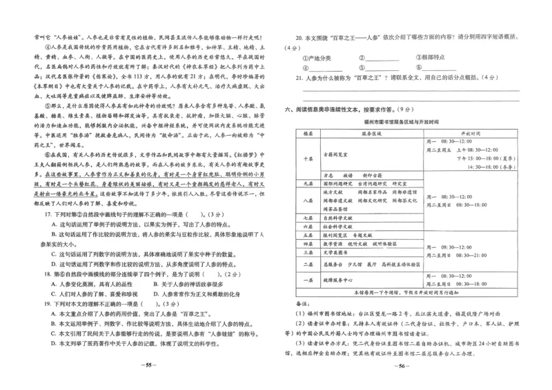 小学毕业升学必做的16套试卷语文_小学毕业升学必做的16套卷