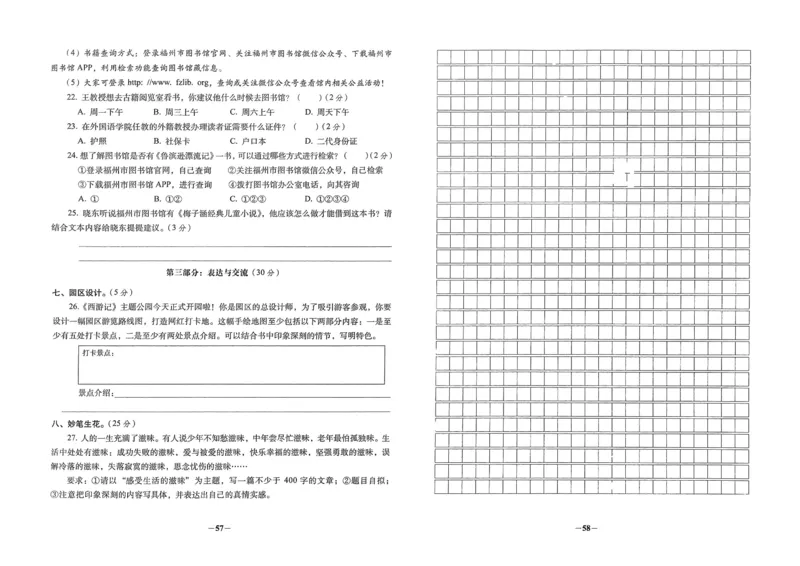 小学毕业升学必做的16套试卷语文_小学毕业升学必做的16套卷