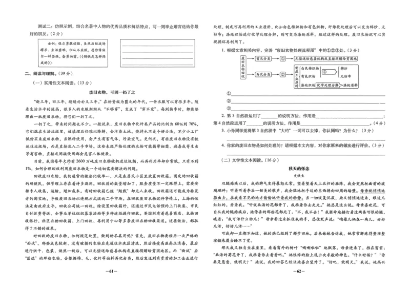 小学毕业升学必做的16套试卷语文_小学毕业升学必做的16套卷