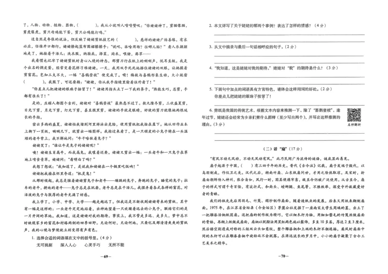 小学毕业升学必做的16套试卷语文_小学毕业升学必做的16套卷