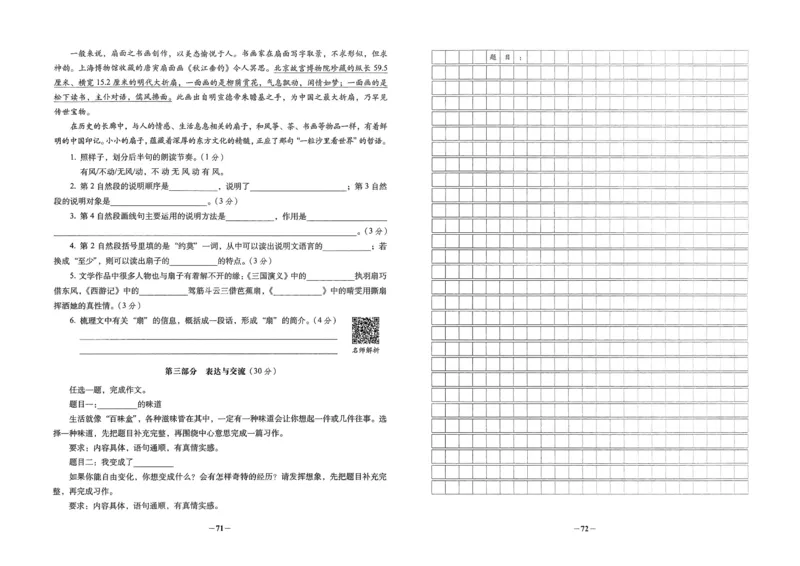 小学毕业升学必做的16套试卷语文_小学毕业升学必做的16套卷