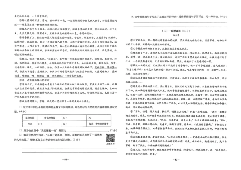 小学毕业升学必做的16套试卷语文_小学毕业升学必做的16套卷