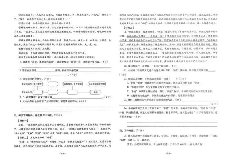小学毕业升学必做的16套试卷语文_小学毕业升学必做的16套卷