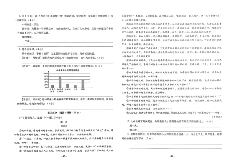 小学毕业升学必做的16套试卷语文_小学毕业升学必做的16套卷