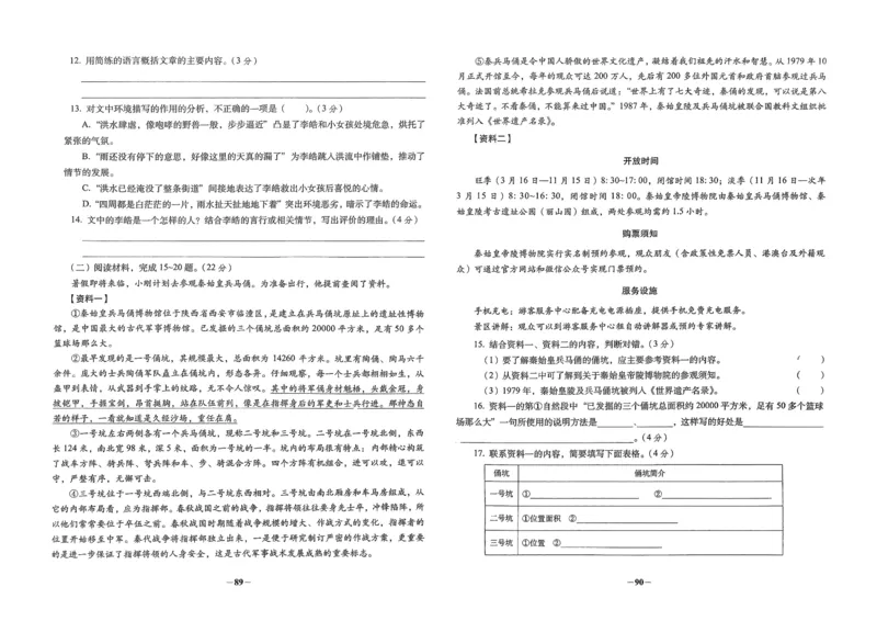 小学毕业升学必做的16套试卷语文_小学毕业升学必做的16套卷