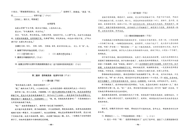 小学毕业升学必做的16套试卷语文_小学毕业升学必做的16套卷