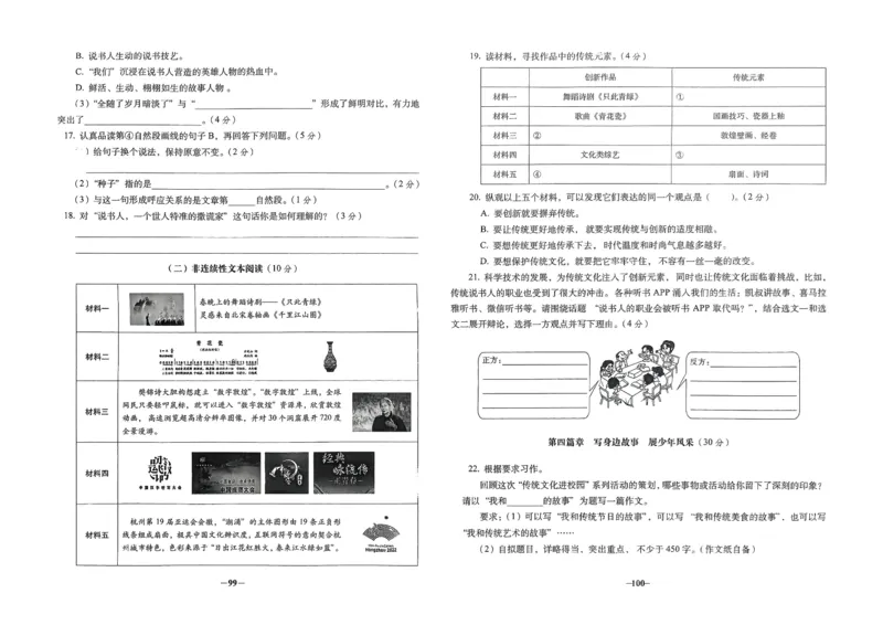 小学毕业升学必做的16套试卷语文_小学毕业升学必做的16套卷
