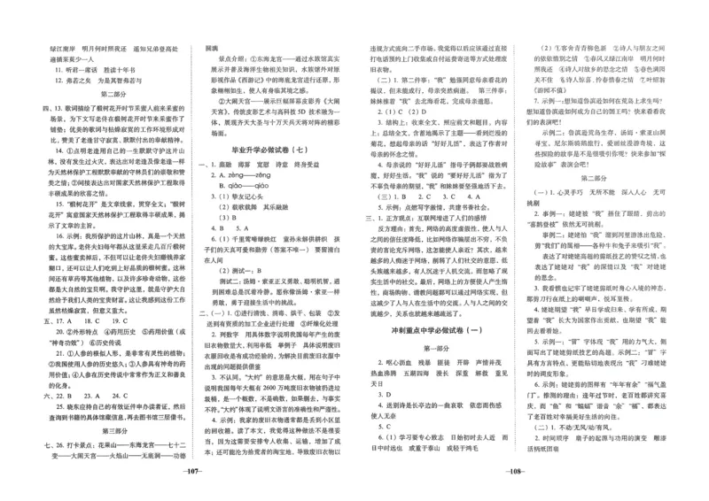 小学毕业升学必做的16套试卷语文_小学毕业升学必做的16套卷
