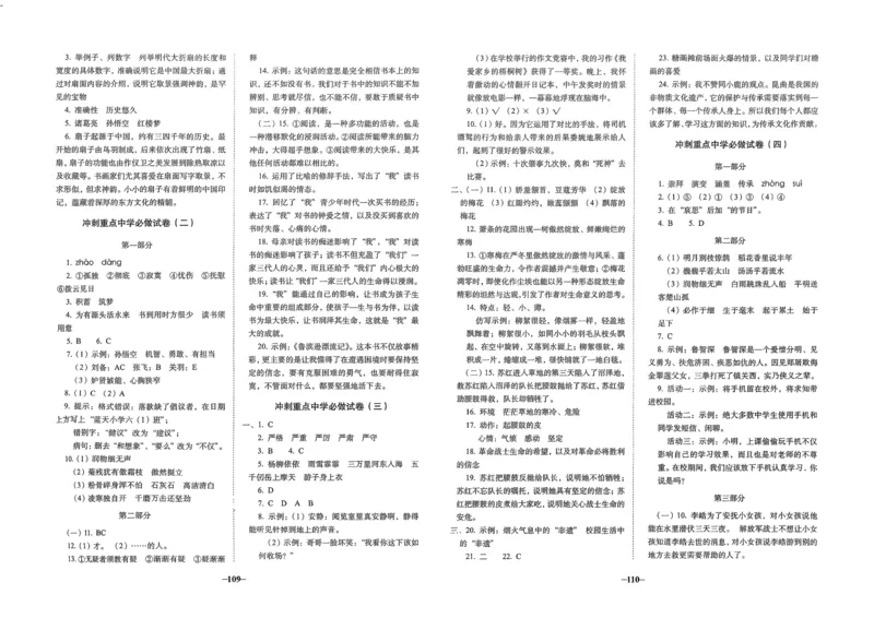 小学毕业升学必做的16套试卷语文_小学毕业升学必做的16套卷