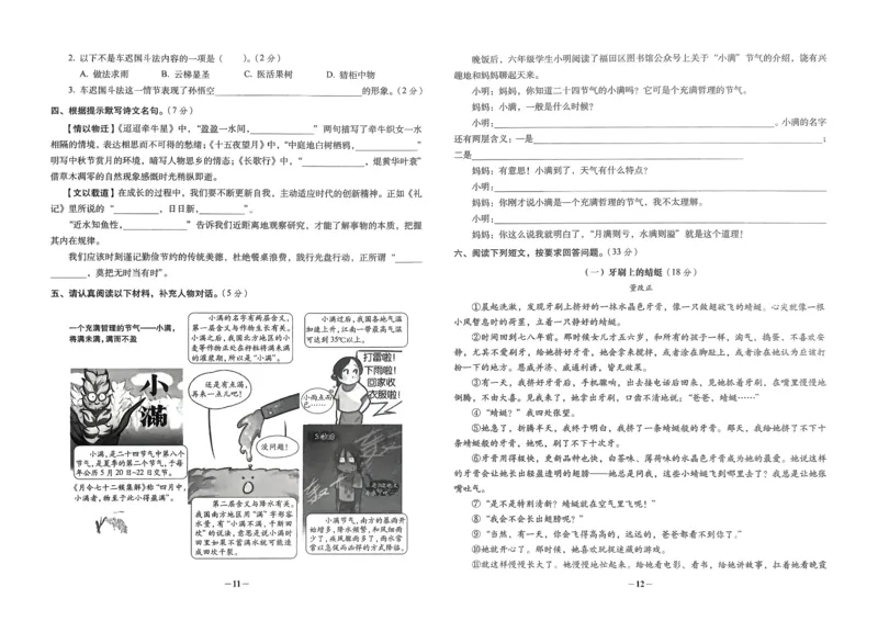 小学毕业升学必做的16套试卷语文_小学毕业升学必做的16套卷