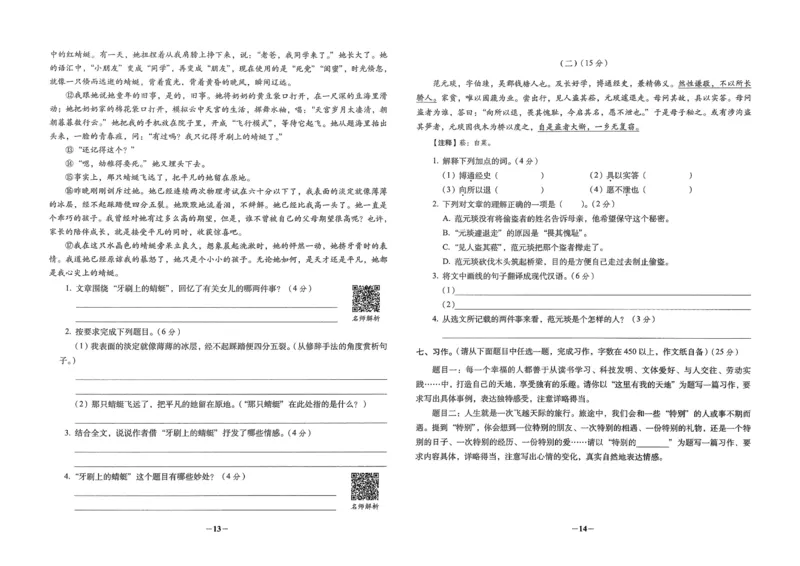 小学毕业升学必做的16套试卷语文_小学毕业升学必做的16套卷