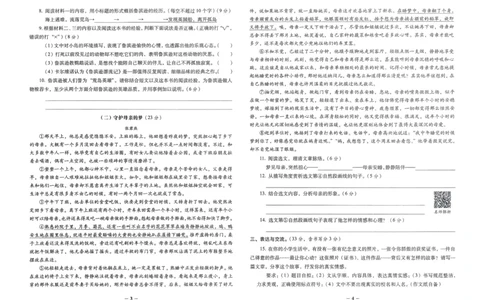 小学毕业升学必做的16套试卷语文_小学毕业升学必做的16套卷