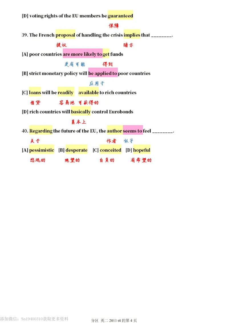 英二2011_考研英语真题（英一＋英二）_1980-2025真题一定要先转存再观看（否则资料不完整）_考研英语二历年真题_❤️4.英语二（逐词逐句）纸质版也是24之前