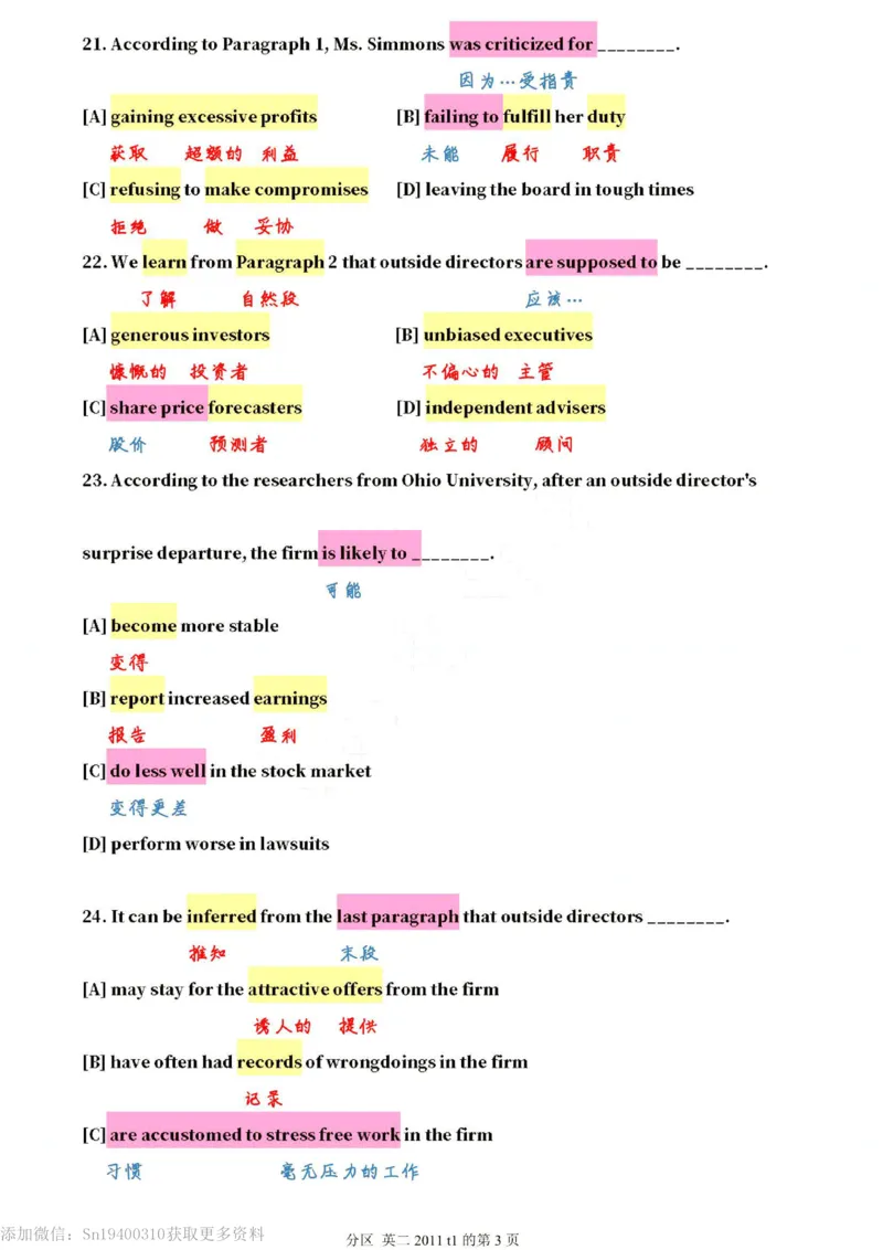英二2011_考研英语真题（英一＋英二）_1980-2025真题一定要先转存再观看（否则资料不完整）_考研英语二历年真题_❤️4.英语二（逐词逐句）纸质版也是24之前