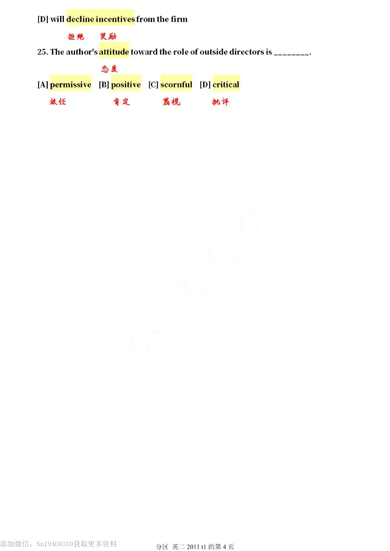 英二2011_考研英语真题（英一＋英二）_1980-2025真题一定要先转存再观看（否则资料不完整）_考研英语二历年真题_❤️4.英语二（逐词逐句）纸质版也是24之前