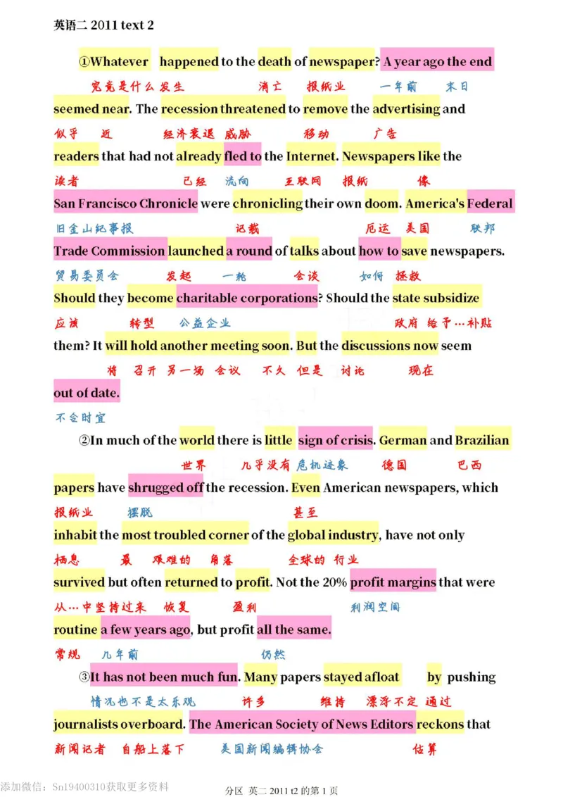 英二2011_考研英语真题（英一＋英二）_1980-2025真题一定要先转存再观看（否则资料不完整）_考研英语二历年真题_❤️4.英语二（逐词逐句）纸质版也是24之前