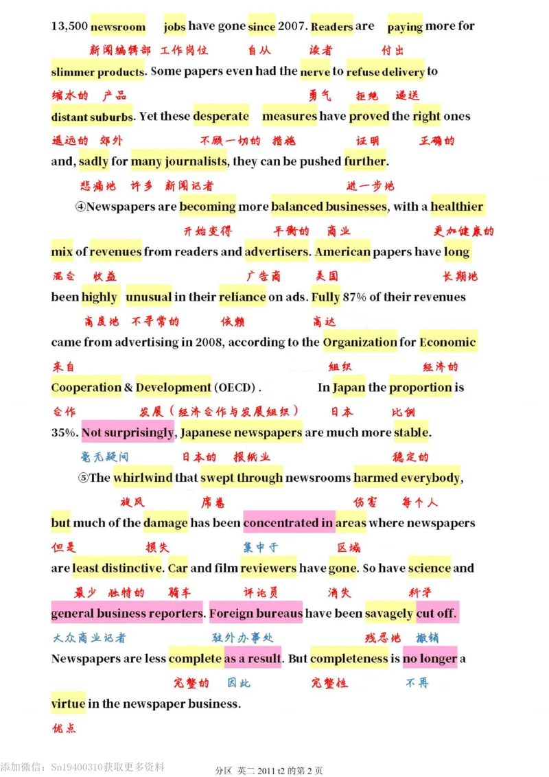 英二2011_考研英语真题（英一＋英二）_1980-2025真题一定要先转存再观看（否则资料不完整）_考研英语二历年真题_❤️4.英语二（逐词逐句）纸质版也是24之前