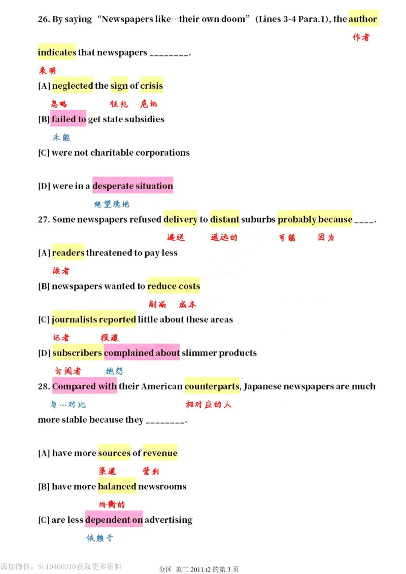 英二2011_考研英语真题（英一＋英二）_1980-2025真题一定要先转存再观看（否则资料不完整）_考研英语二历年真题_❤️4.英语二（逐词逐句）纸质版也是24之前