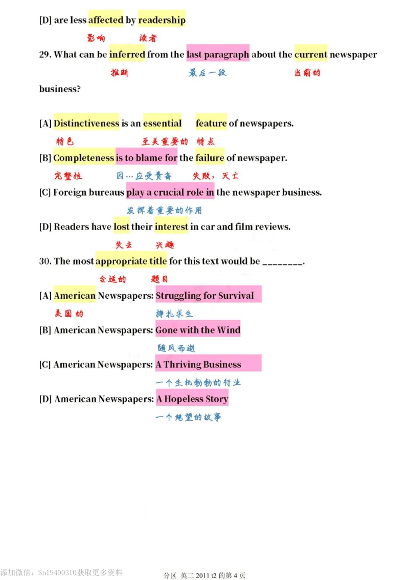 英二2011_考研英语真题（英一＋英二）_1980-2025真题一定要先转存再观看（否则资料不完整）_考研英语二历年真题_❤️4.英语二（逐词逐句）纸质版也是24之前