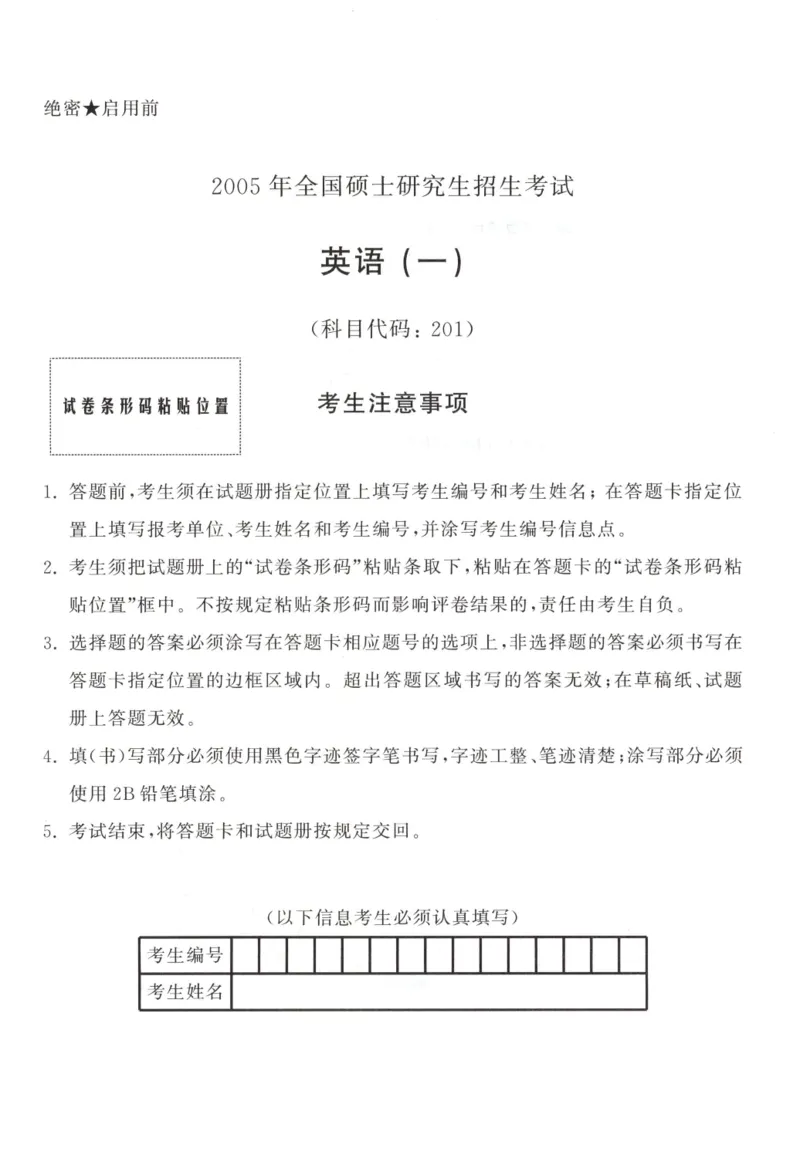 2005-2008真题电子版（英语一）_考研英语真题（英一＋英二）_1980-2025真题一定要先转存再观看（否则资料不完整）_考研英语二历年真题_❤️4.英语二（逐词逐句）纸质版也是24之前