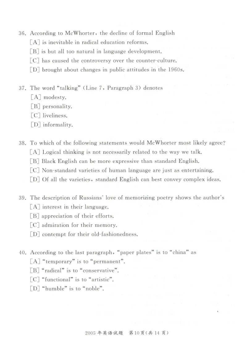 2005-2008真题电子版（英语一）_考研英语真题（英一＋英二）_1980-2025真题一定要先转存再观看（否则资料不完整）_考研英语二历年真题_❤️4.英语二（逐词逐句）纸质版也是24之前