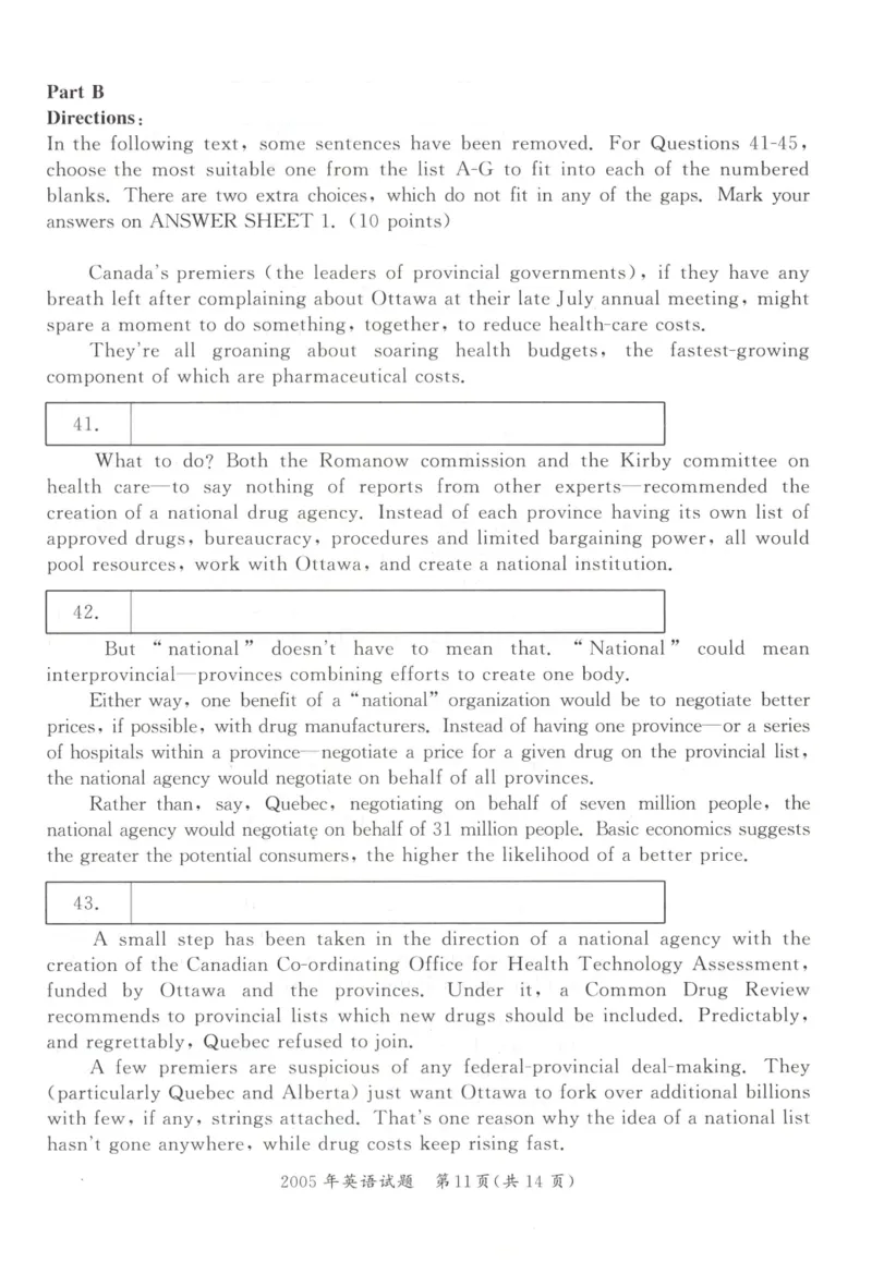 2005-2008真题电子版（英语一）_考研英语真题（英一＋英二）_1980-2025真题一定要先转存再观看（否则资料不完整）_考研英语二历年真题_❤️4.英语二（逐词逐句）纸质版也是24之前