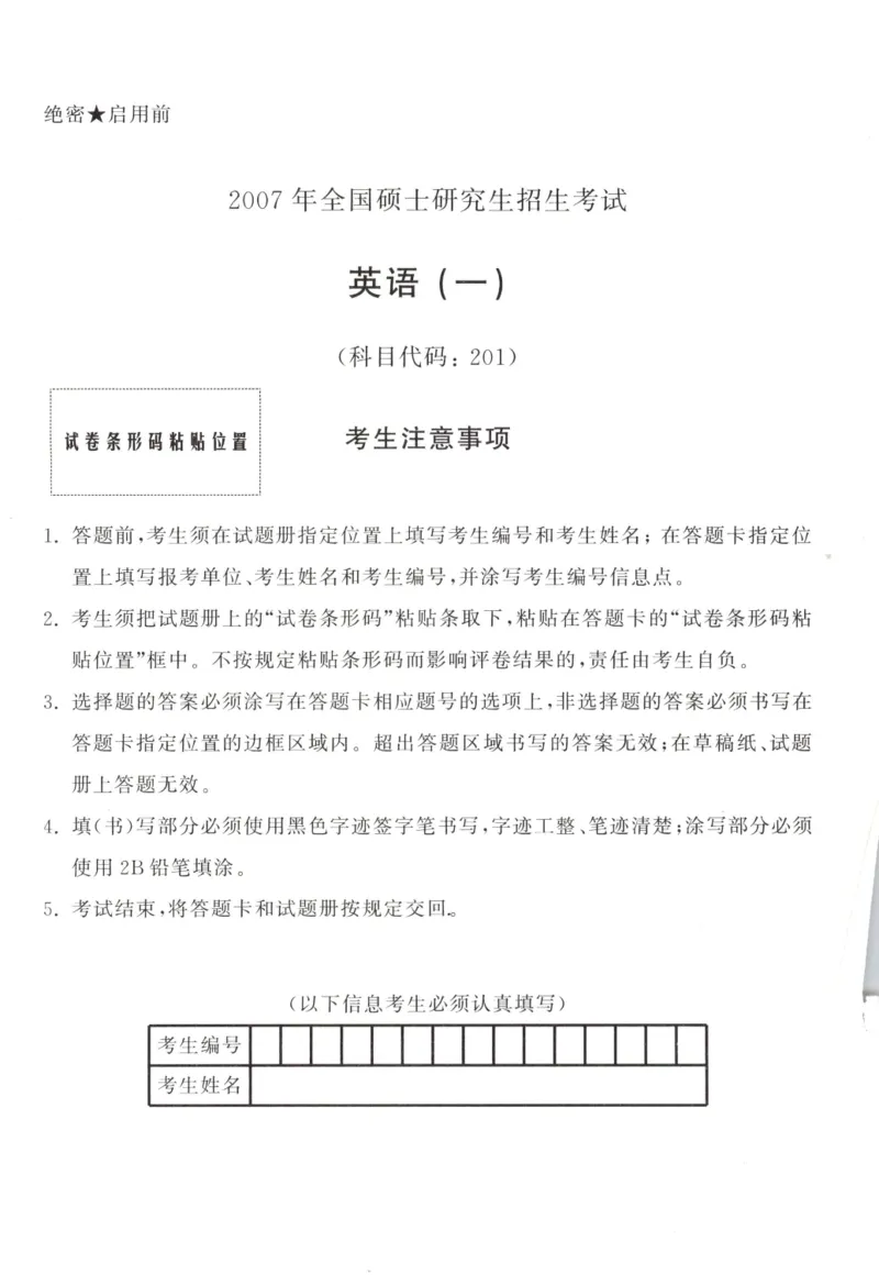 2005-2008真题电子版（英语一）_考研英语真题（英一＋英二）_1980-2025真题一定要先转存再观看（否则资料不完整）_考研英语二历年真题_❤️4.英语二（逐词逐句）纸质版也是24之前