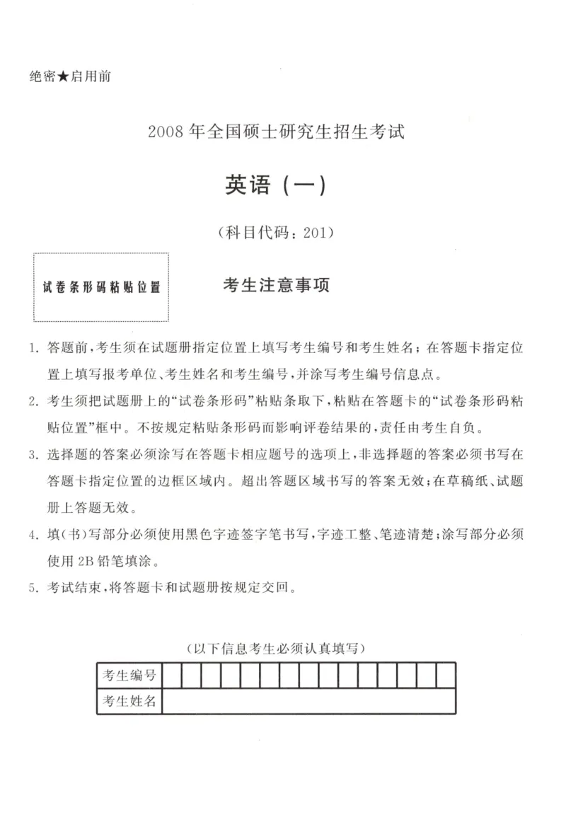 2005-2008真题电子版（英语一）_考研英语真题（英一＋英二）_1980-2025真题一定要先转存再观看（否则资料不完整）_考研英语二历年真题_❤️4.英语二（逐词逐句）纸质版也是24之前