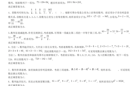 2017年浙江公务员考试《行测》真题（B卷）答案及解析_国考省考_省考真题_30浙江公务员考试真题pdf版_浙江公务员考试真题&mdash;&mdash;行测05-25_答案及解析