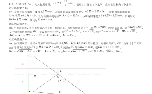 2017年浙江公务员考试《行测》真题（B卷）答案及解析_国考省考_省考真题_30浙江公务员考试真题pdf版_浙江公务员考试真题&mdash;&mdash;行测05-25_答案及解析