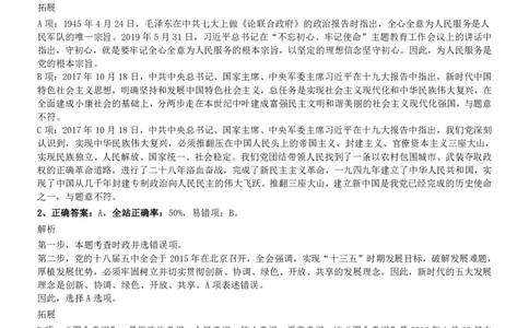 2020年0726浙江公务员考试《行测》真题（A卷）参考答案及解析_国考省考_省考真题_30浙江公务员考试真题pdf版_浙江公务员考试真题&mdash;&mdash;行测05-25_答案及解析