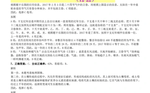 2020年0726浙江公务员考试《行测》真题（A卷）参考答案及解析_国考省考_省考真题_30浙江公务员考试真题pdf版_浙江公务员考试真题&mdash;&mdash;行测05-25_答案及解析