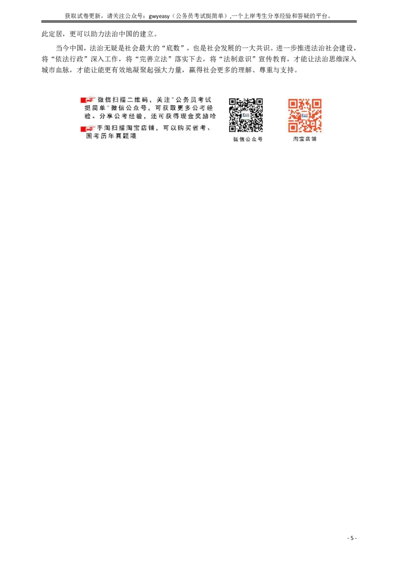 2014年深圳市公务员考试《申论》卷及参考答案_国考省考_省考真题_33深圳公务员考试真题pdf版_深圳公务员考试真题&mdash;&mdash;申论（07~24年）